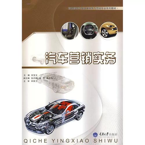 高职汽车营销实务教学改革 基于数字文化创意内容应用服务的探索